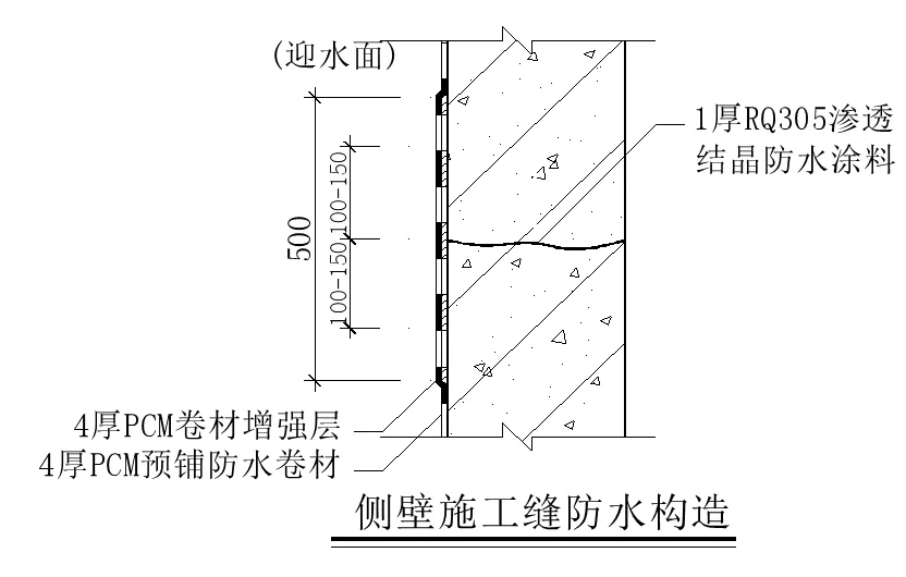 【干貨】逆作法施工如何做防水？(圖12)